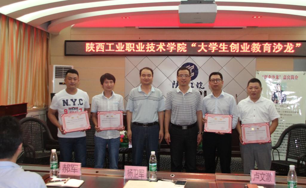 参会领导为四位校友颁发“大学生创业导师”聘书。